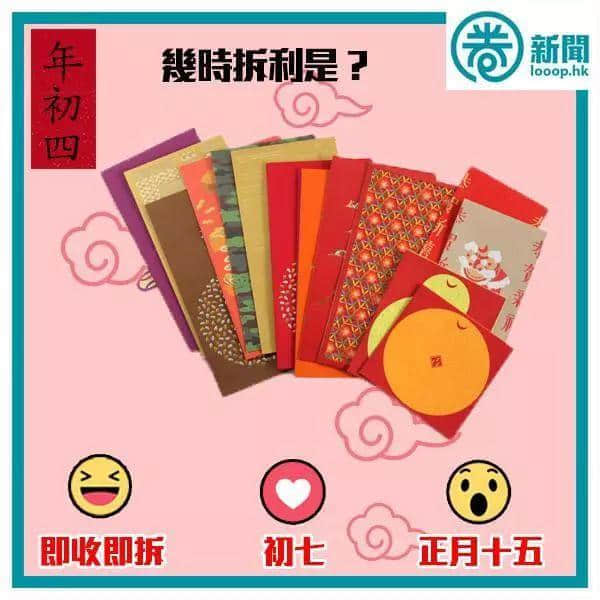 广东人:大吉大利,今晚拆利是 广东人:大吉大利,今晚拆利是