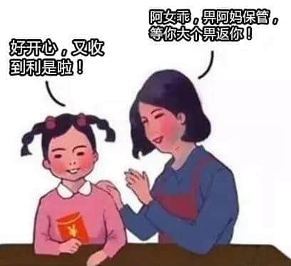 广东人:大吉大利,今晚拆利是 广东人:大吉大利,今晚拆利是