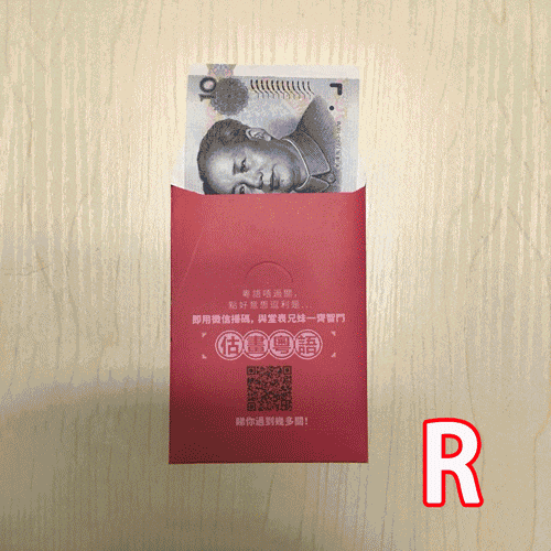 广东人:大吉大利,今晚拆利是 广东人:大吉大利,今晚拆利是