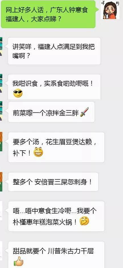 一个广东人的自白 一个广东人的自白