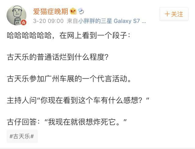 一个广东人的自白 一个广东人的自白