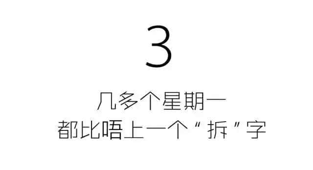 星期一从来唔会迟到,但我会 星期一从来唔会迟到,但我会