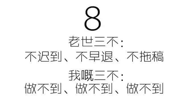 星期一从来唔会迟到,但我会 星期一从来唔会迟到,但我会