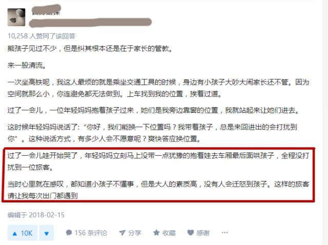 冇家教嘅“熊孩子”真系可以为所欲为?吔蕉啦你! 冇家教嘅“熊孩子”真系可以为所欲为?吔蕉啦你!