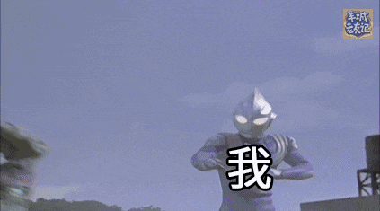 过气网红超人迪迦,现今竟沦落到靠表情包上位 过气网红超人迪迦,现今竟沦落到靠表情包上位