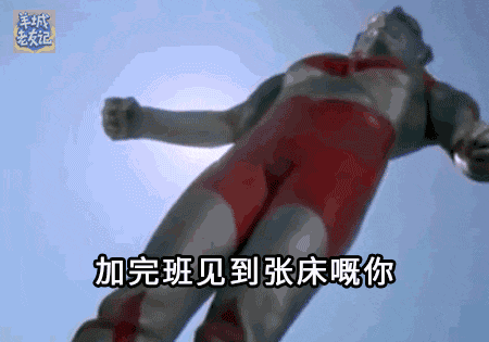 过气网红超人迪迦,现今竟沦落到靠表情包上位 过气网红超人迪迦,现今竟沦落到靠表情包上位