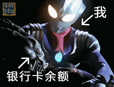 过气网红超人迪迦,现今竟沦落到靠表情包上位 过气网红超人迪迦,现今竟沦落到靠表情包上位