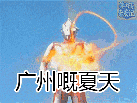 过气网红超人迪迦,现今竟沦落到靠表情包上位 过气网红超人迪迦,现今竟沦落到靠表情包上位