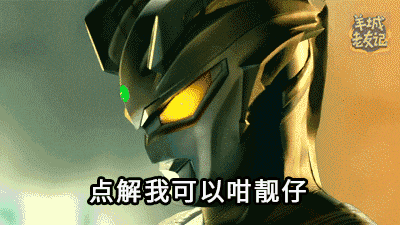 过气网红超人迪迦,现今竟沦落到靠表情包上位 过气网红超人迪迦,现今竟沦落到靠表情包上位