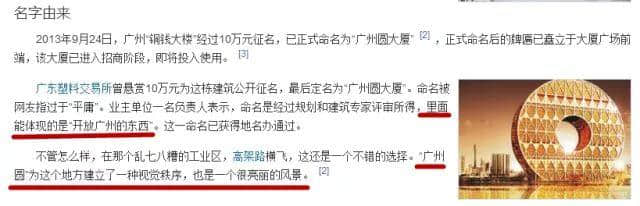 唔怕生坏命,最怕广州专家起坏名 唔怕生坏命,最怕广州专家起坏名