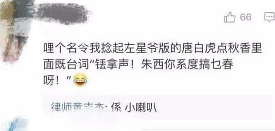 唔怕生坏命,最怕广州专家起坏名 唔怕生坏命,最怕广州专家起坏名