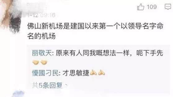 唔怕生坏命,最怕广州专家起坏名 唔怕生坏命,最怕广州专家起坏名