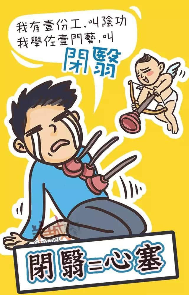 讲嘢成日普粤混杂?一条微信教晓你讲地道粤语! 讲嘢成日普粤混杂?一条微信教晓你讲地道粤语!