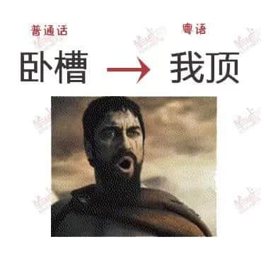 讲嘢成日普粤混杂?一条微信教晓你讲地道粤语! 讲嘢成日普粤混杂?一条微信教晓你讲地道粤语!