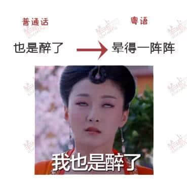 讲嘢成日普粤混杂?一条微信教晓你讲地道粤语! 讲嘢成日普粤混杂?一条微信教晓你讲地道粤语!