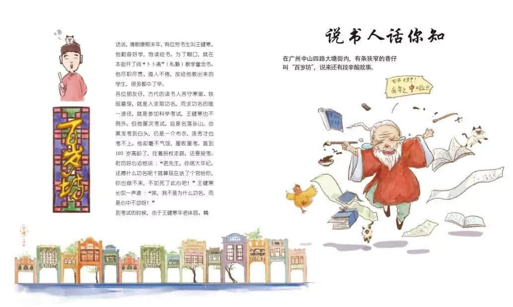 在这条老街里,隐藏着你不知道的传奇…… 在这条老街里,隐藏着你不知道的传奇……