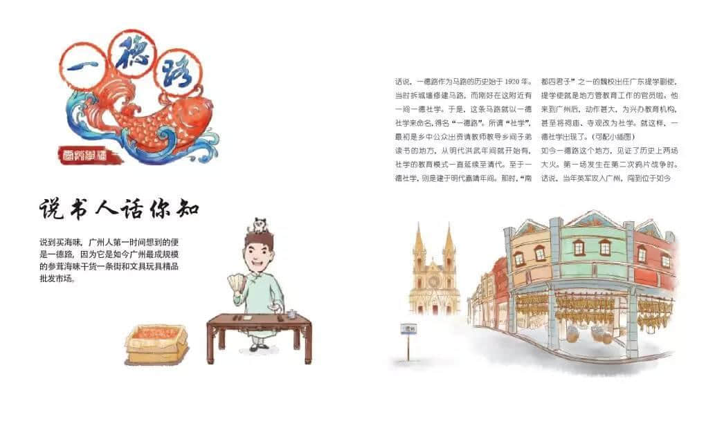 在这条老街里,隐藏着你不知道的传奇…… 在这条老街里,隐藏着你不知道的传奇……