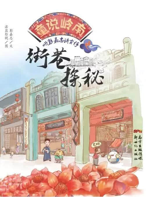 在这条老街里,隐藏着你不知道的传奇…… 在这条老街里,隐藏着你不知道的传奇……