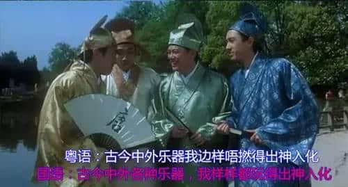 点解《美人鱼》一定要睇粤语版? 点解《美人鱼》一定要睇粤语版?