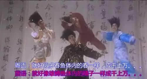 点解《美人鱼》一定要睇粤语版? 点解《美人鱼》一定要睇粤语版?