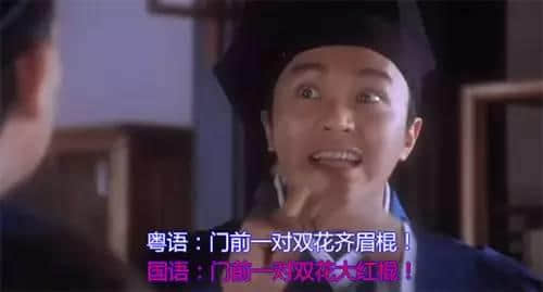 点解《美人鱼》一定要睇粤语版? 点解《美人鱼》一定要睇粤语版?