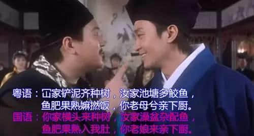 点解《美人鱼》一定要睇粤语版? 点解《美人鱼》一定要睇粤语版?