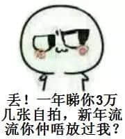 听讲,依家90年后系咁拜年嘅…… 听讲,依家90年后系咁拜年嘅……