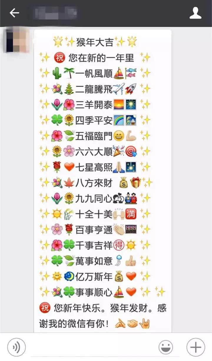 听讲,依家90年后系咁拜年嘅…… 听讲,依家90年后系咁拜年嘅……