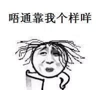 听讲,依家90年后系咁拜年嘅…… 听讲,依家90年后系咁拜年嘅……