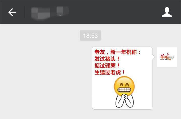 听讲,依家90年后系咁拜年嘅…… 听讲,依家90年后系咁拜年嘅……