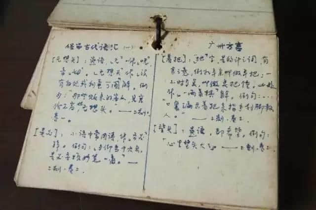 我系十足十嘅广州人,广州话系我嘅生产工具 我系十足十嘅广州人,广州话系我嘅生产工具