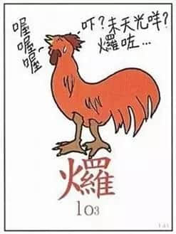 粤语潮语好难明,kai、插、颓到底咩意思? 粤语潮语好难明,kai、插、颓到底咩意思?