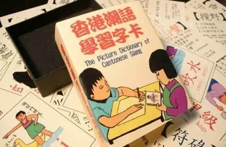 粤语潮语好难明,kai、插、颓到底咩意思? 粤语潮语好难明,kai、插、颓到底咩意思?