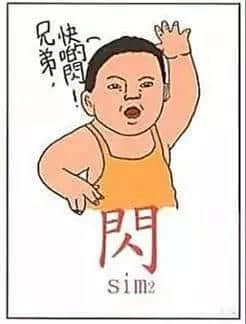 粤语潮语好难明,kai、插、颓到底咩意思? 粤语潮语好难明,kai、插、颓到底咩意思?