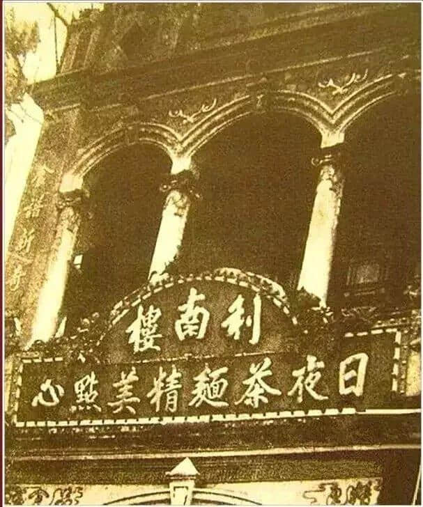 有人将广州所有百年老字号茶楼嘅旧相收集起身,用投影仪循环播放,细说广州饮茶文化 有人将广州所有百年老字号茶楼嘅旧相收集起身,用投影仪循环播放,细说广州饮茶文化