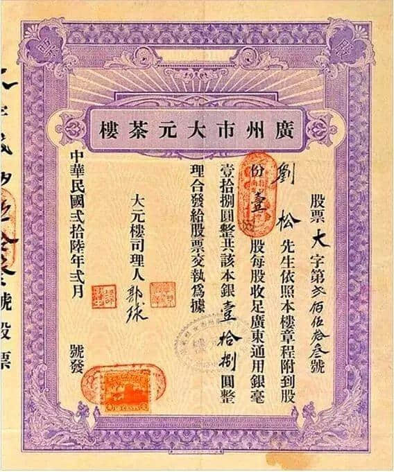 有人将广州所有百年老字号茶楼嘅旧相收集起身,用投影仪循环播放,细说广州饮茶文化 有人将广州所有百年老字号茶楼嘅旧相收集起身,用投影仪循环播放,细说广州饮茶文化