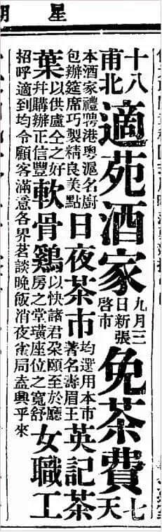 有人将广州所有百年老字号茶楼嘅旧相收集起身,用投影仪循环播放,细说广州饮茶文化 有人将广州所有百年老字号茶楼嘅旧相收集起身,用投影仪循环播放,细说广州饮茶文化