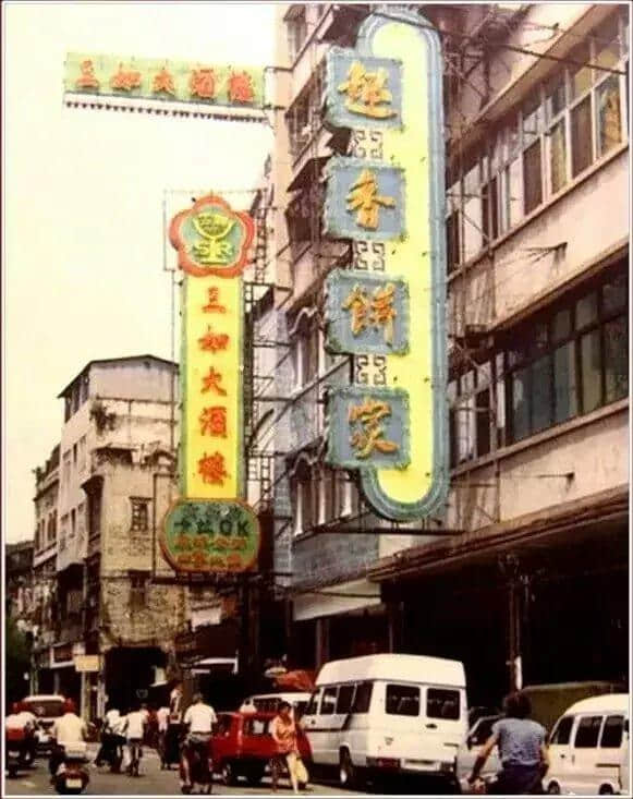 有人将广州所有百年老字号茶楼嘅旧相收集起身,用投影仪循环播放,细说广州饮茶文化 有人将广州所有百年老字号茶楼嘅旧相收集起身,用投影仪循环播放,细说广州饮茶文化