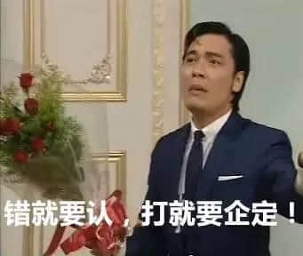 刘青云冇错,系我哋错咗…… 刘青云冇错,系我哋错咗……