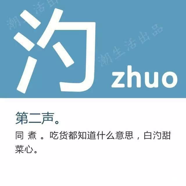 粤语经常讲但最难认嘅17个字，呢堂语文课记得上！