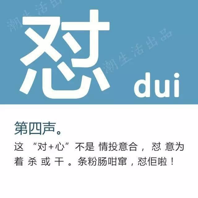 粤语经常讲但最难认嘅17个字，呢堂语文课记得上！