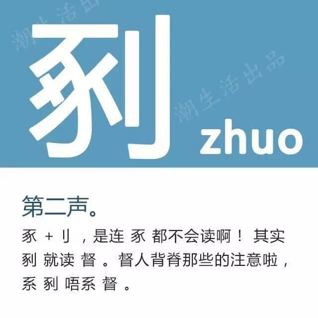 粤语经常讲但最难认嘅17个字，呢堂语文课记得上！