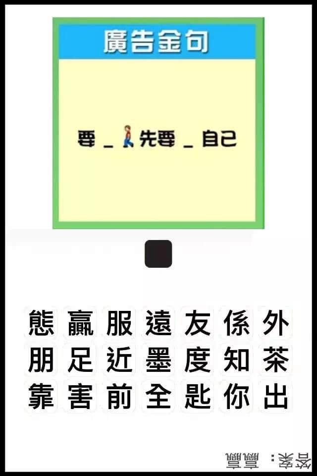 疯狂猜图粤语版，全方位考验紧广州人嘅智商！