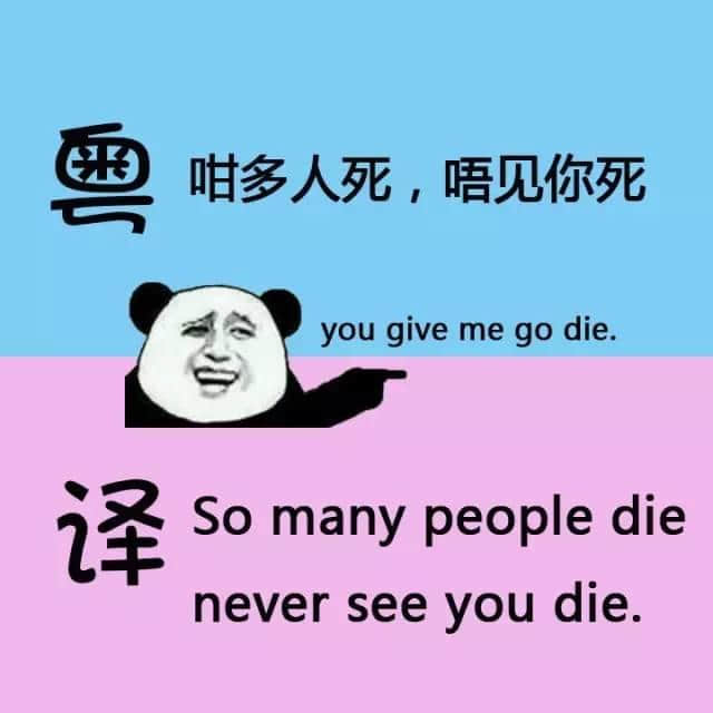 用英文都可以测试你嘅粤语水平，准备接招啦！