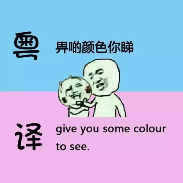 用英文都可以测试你嘅粤语水平，准备接招啦！