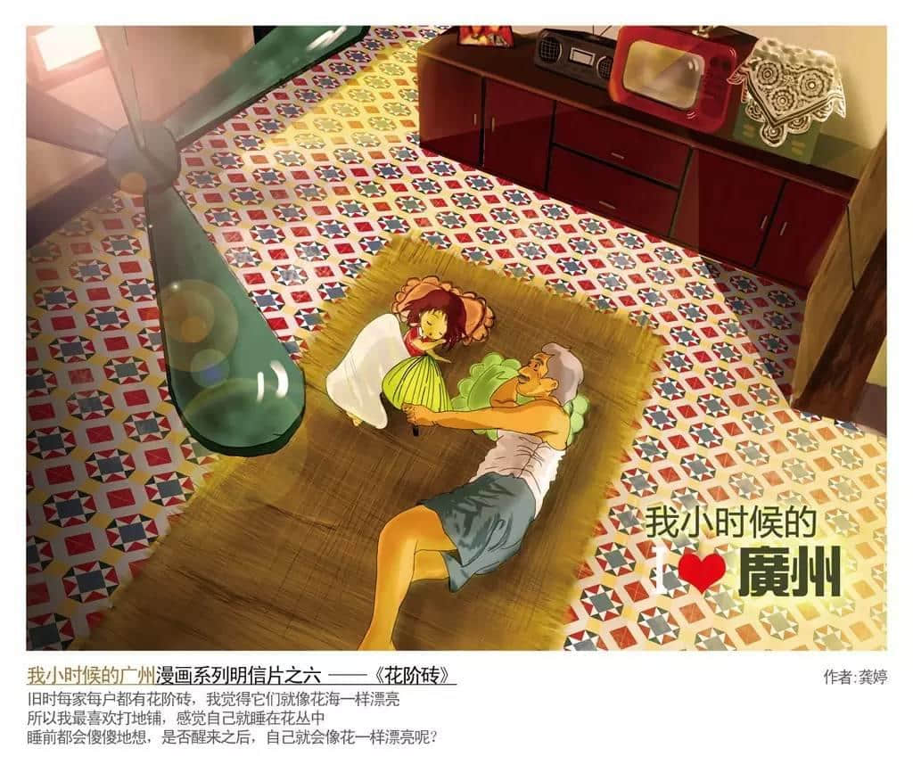 龚婷:用漫画记录八十年代的广州回忆 | 粤讲粤过瘾 龚婷:用漫画记录八十年代的广州回忆 | 粤讲粤过瘾