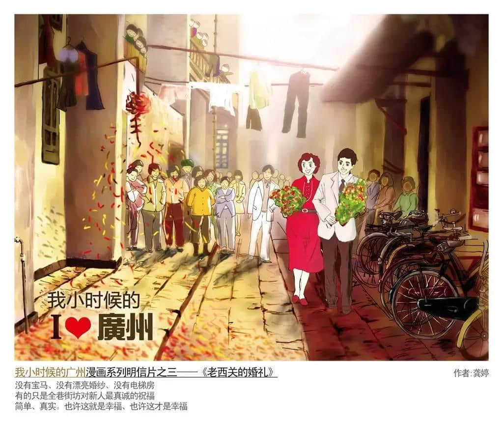 龚婷:用漫画记录八十年代的广州回忆 | 粤讲粤过瘾 龚婷:用漫画记录八十年代的广州回忆 | 粤讲粤过瘾