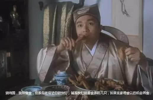 你有一碗来自周星驰嘅鸡汤,请饮用! 你有一碗来自周星驰嘅鸡汤,请饮用!