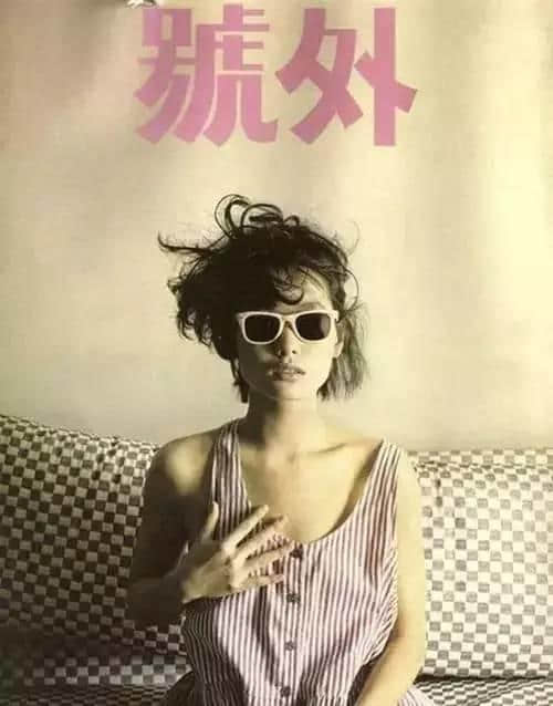 睇完呢18个封面,发觉80年代真系好吸引人! 睇完呢18个封面,发觉80年代真系好吸引人!