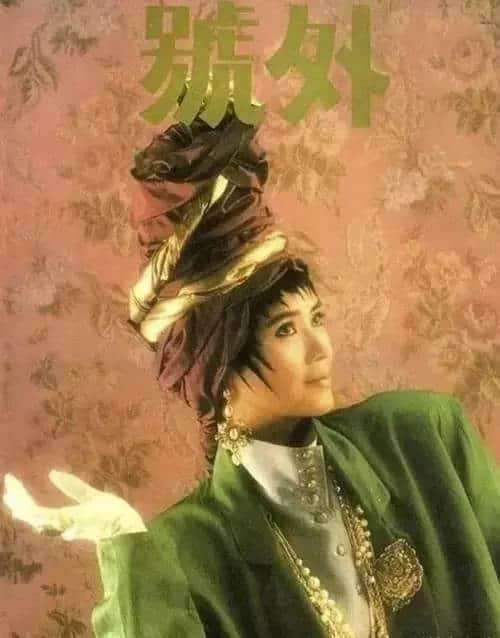 睇完呢18个封面,发觉80年代真系好吸引人! 睇完呢18个封面,发觉80年代真系好吸引人!